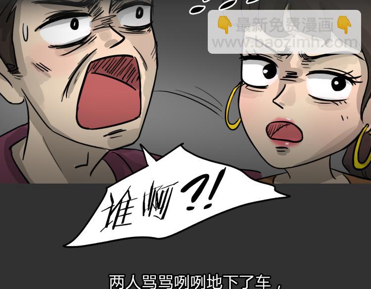 第51话 情人噩梦(1/2)-第51话