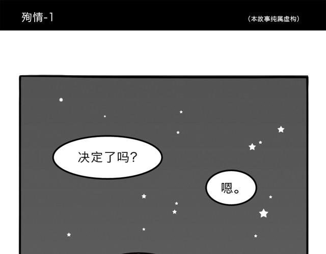 第9话 殉情-第9话