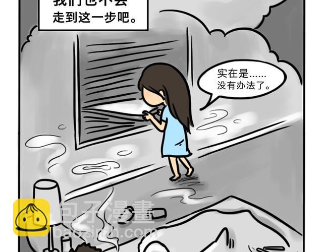 第9话 殉情-第9话
