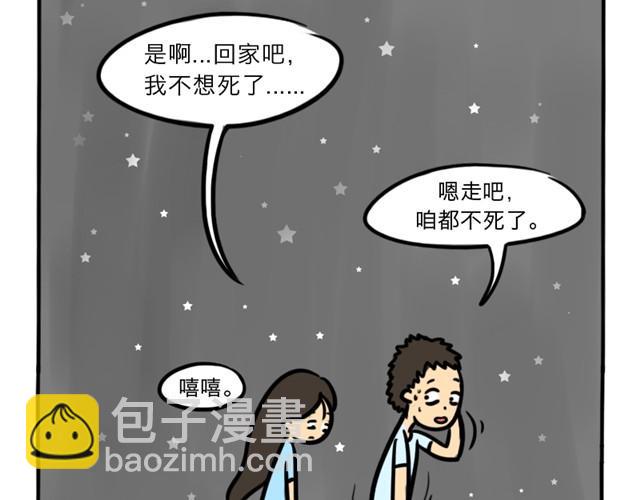 第9话 殉情-第9话
