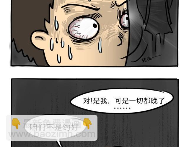 第9话 殉情-第9话