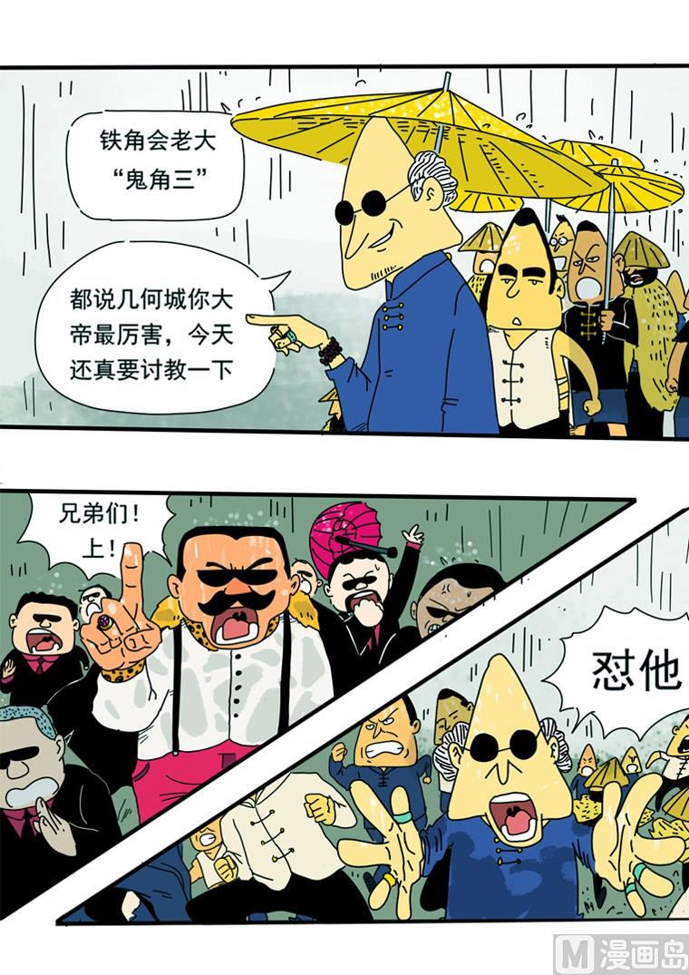 第1话 帮派冲突-第1话