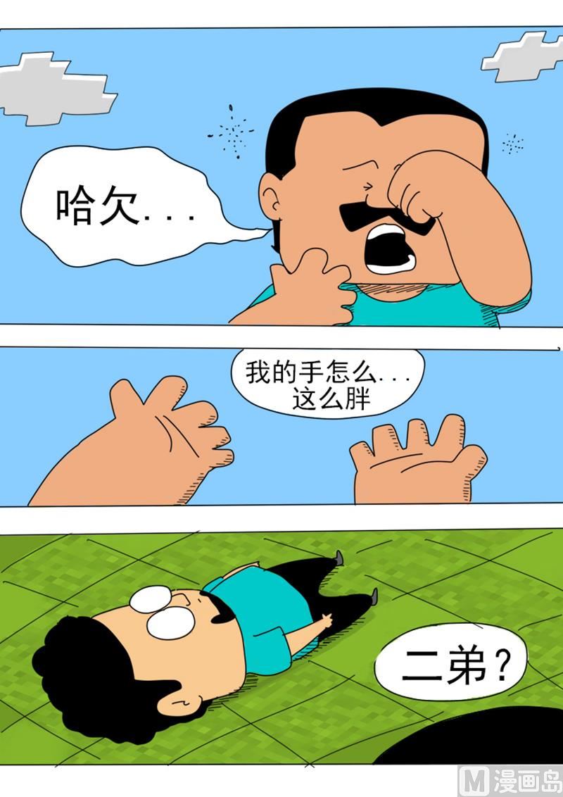 第3话 行走的炸弹-第3话