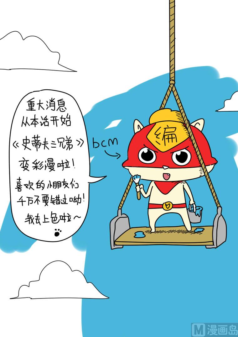 第3话 行走的炸弹-第3话