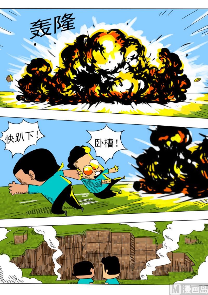 第3话 行走的炸弹-第3话