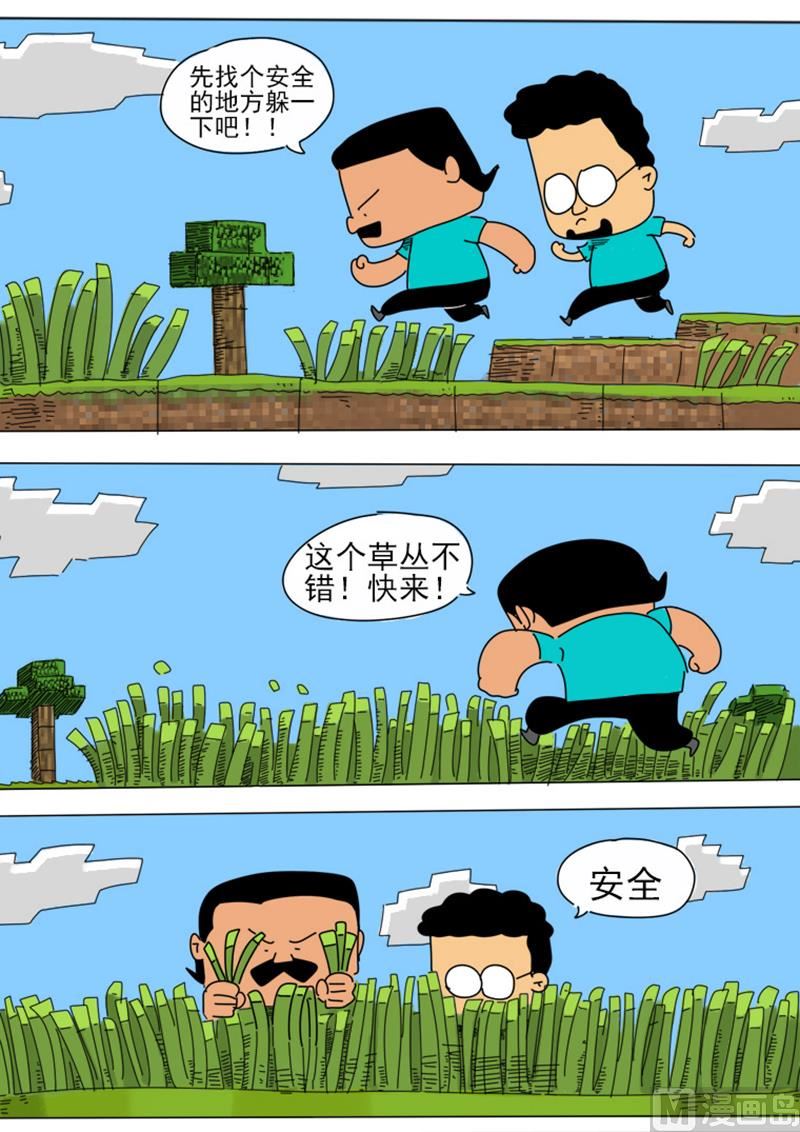 第3话 行走的炸弹-第3话