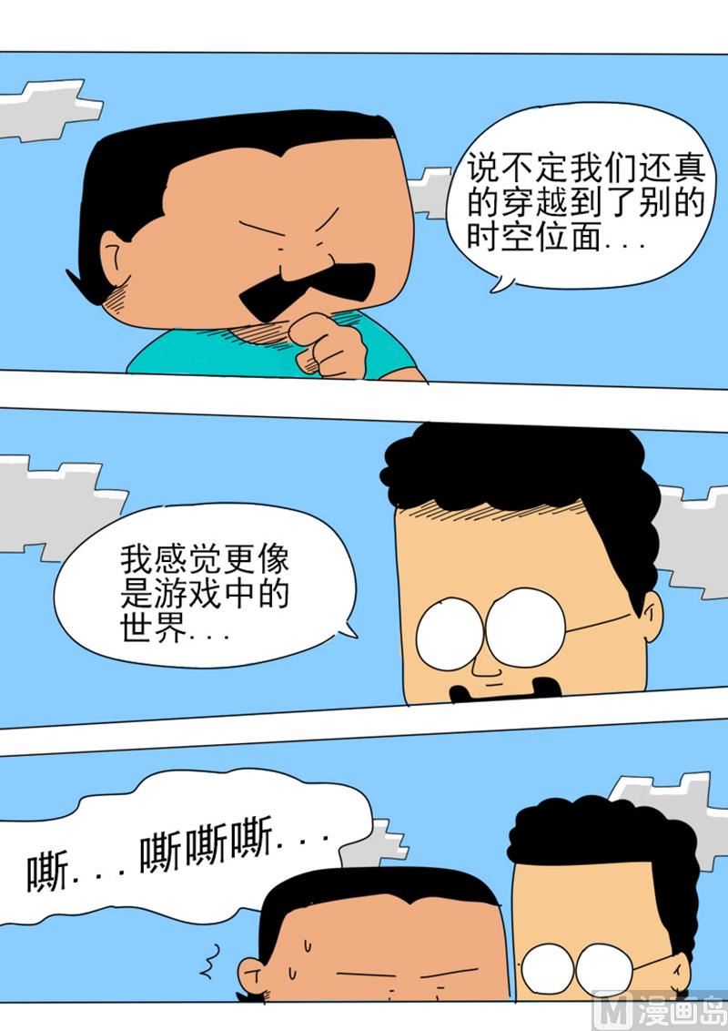 第3话 行走的炸弹-第3话