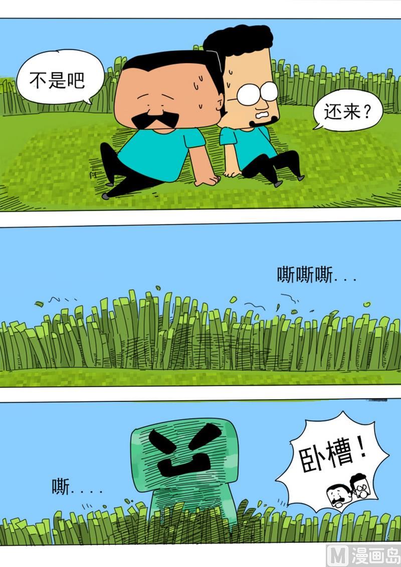 第3话 行走的炸弹-第3话