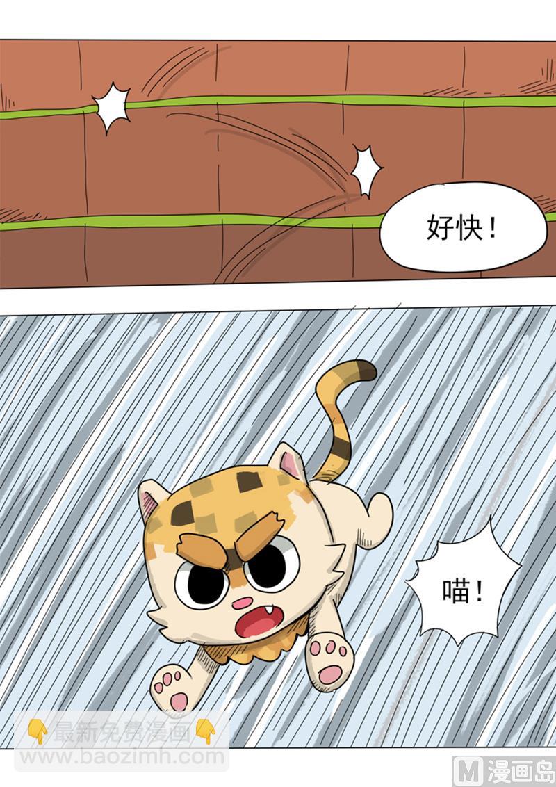 第21话 饥饿的豹猫-第21话