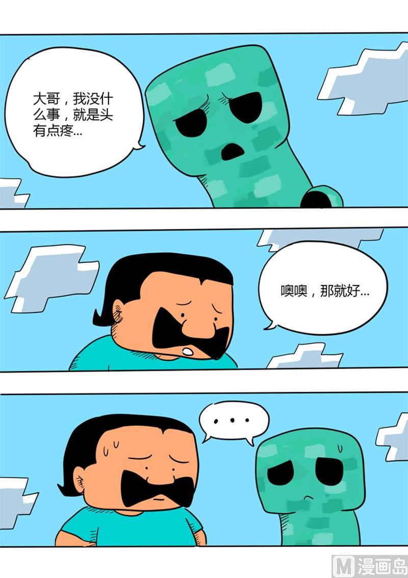 第25话 从新&ldquo;做人&rdquo;-第25话