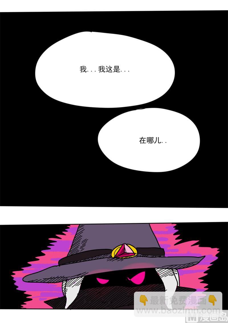 第29话 来龙去脉-第29话