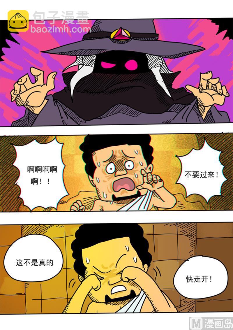 第29话 来龙去脉-第29话