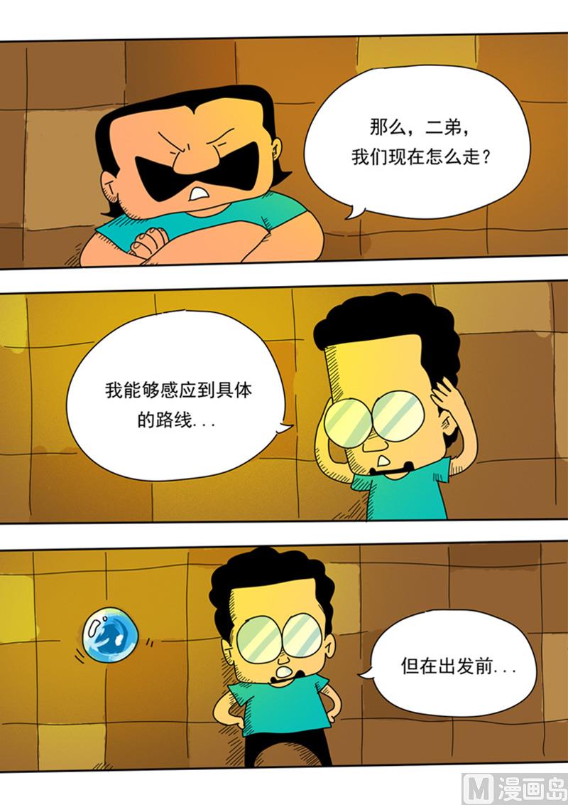 第31话 养精蓄锐-第31话