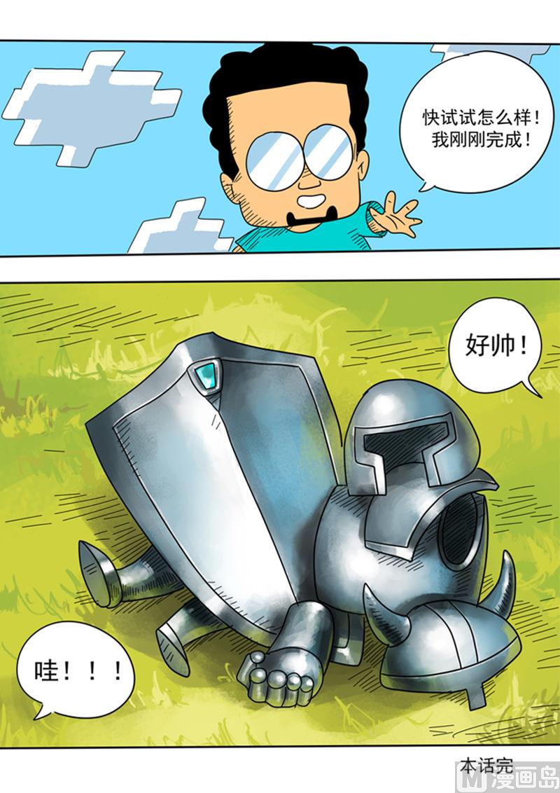 第31话 养精蓄锐-第31话