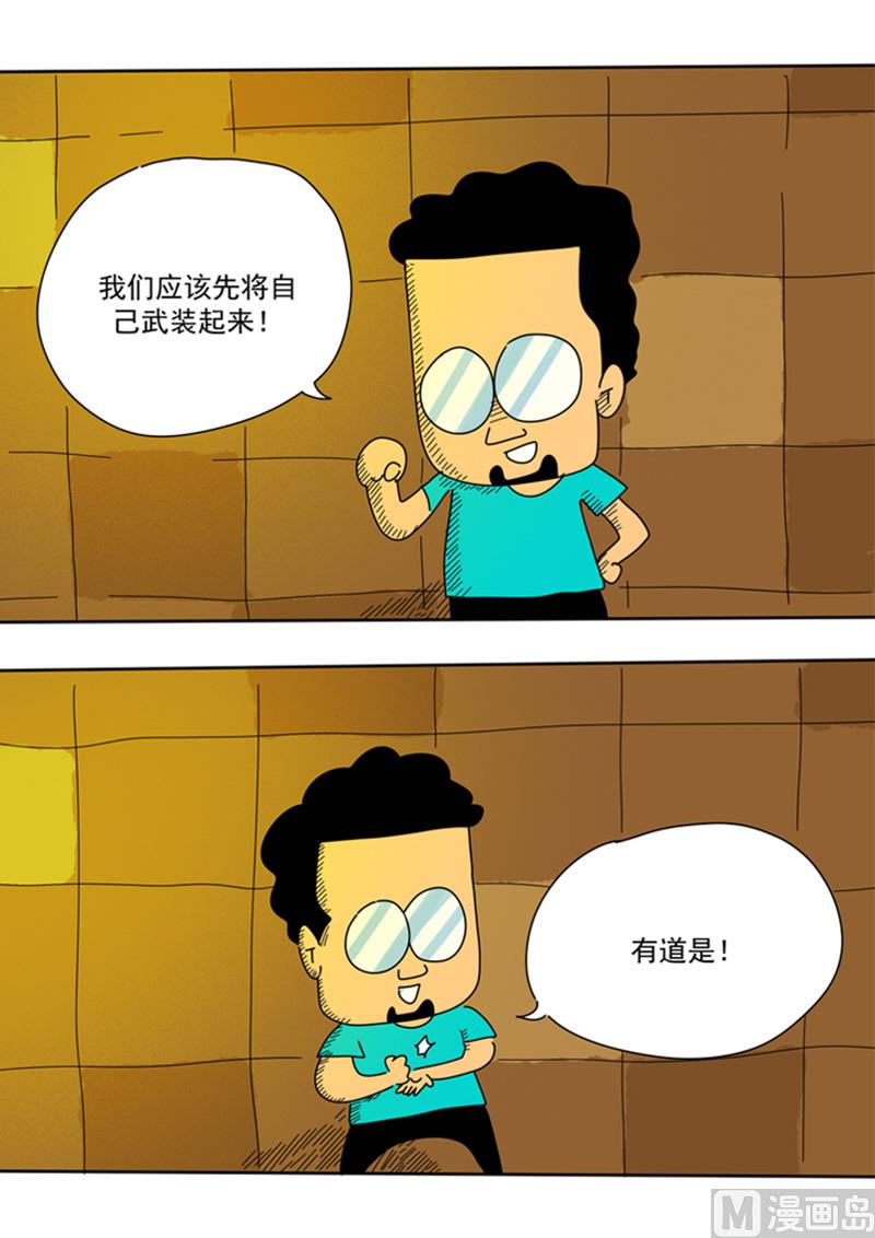 第31话 养精蓄锐-第31话