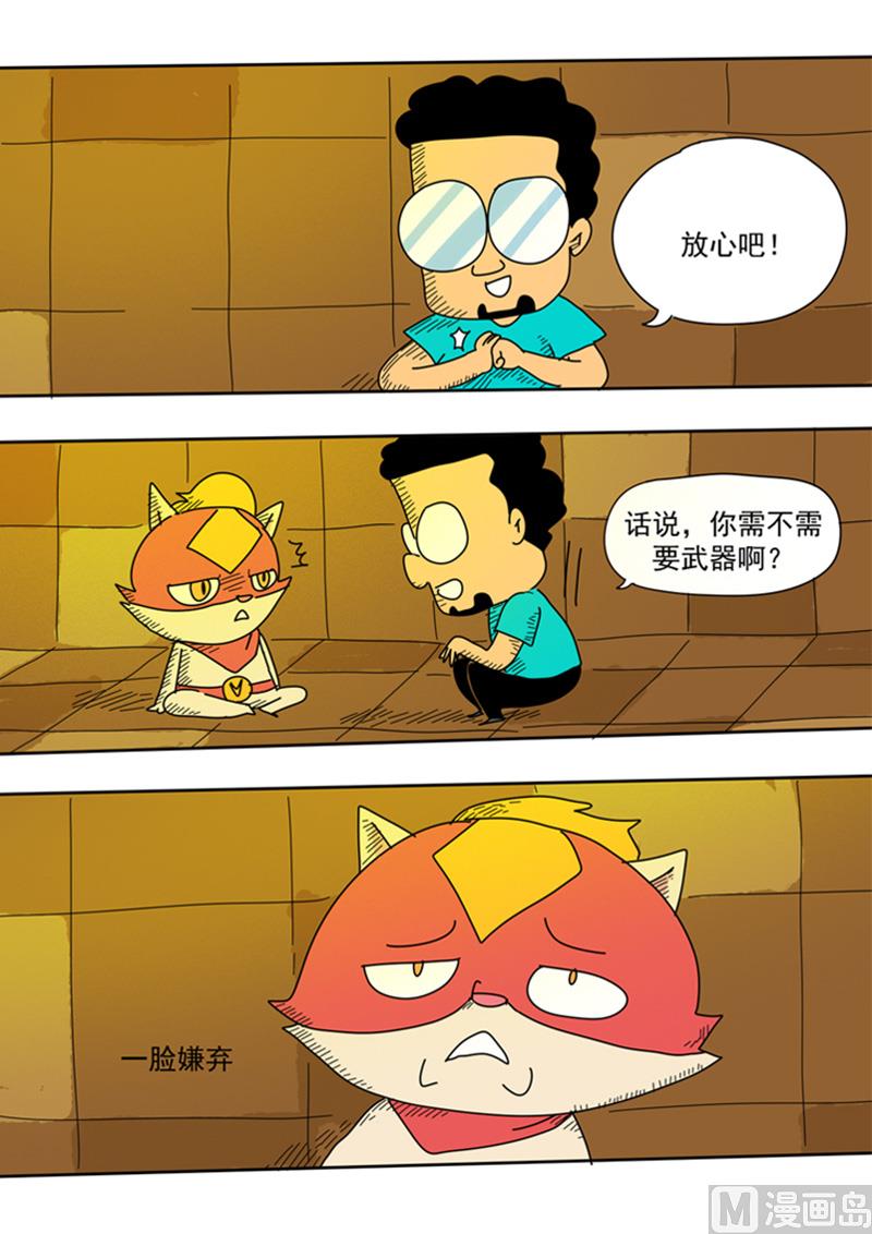 第31话 养精蓄锐-第31话