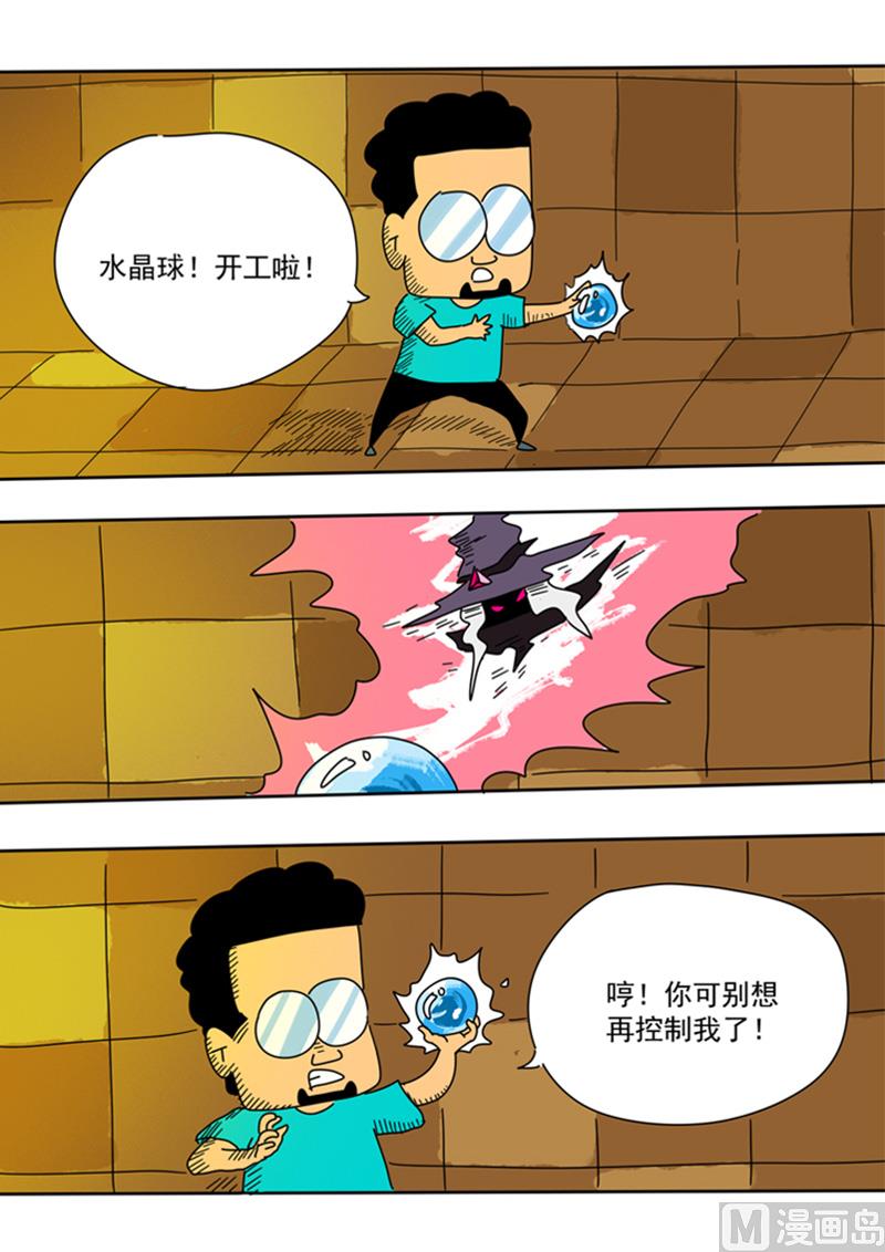 第31话 养精蓄锐-第31话
