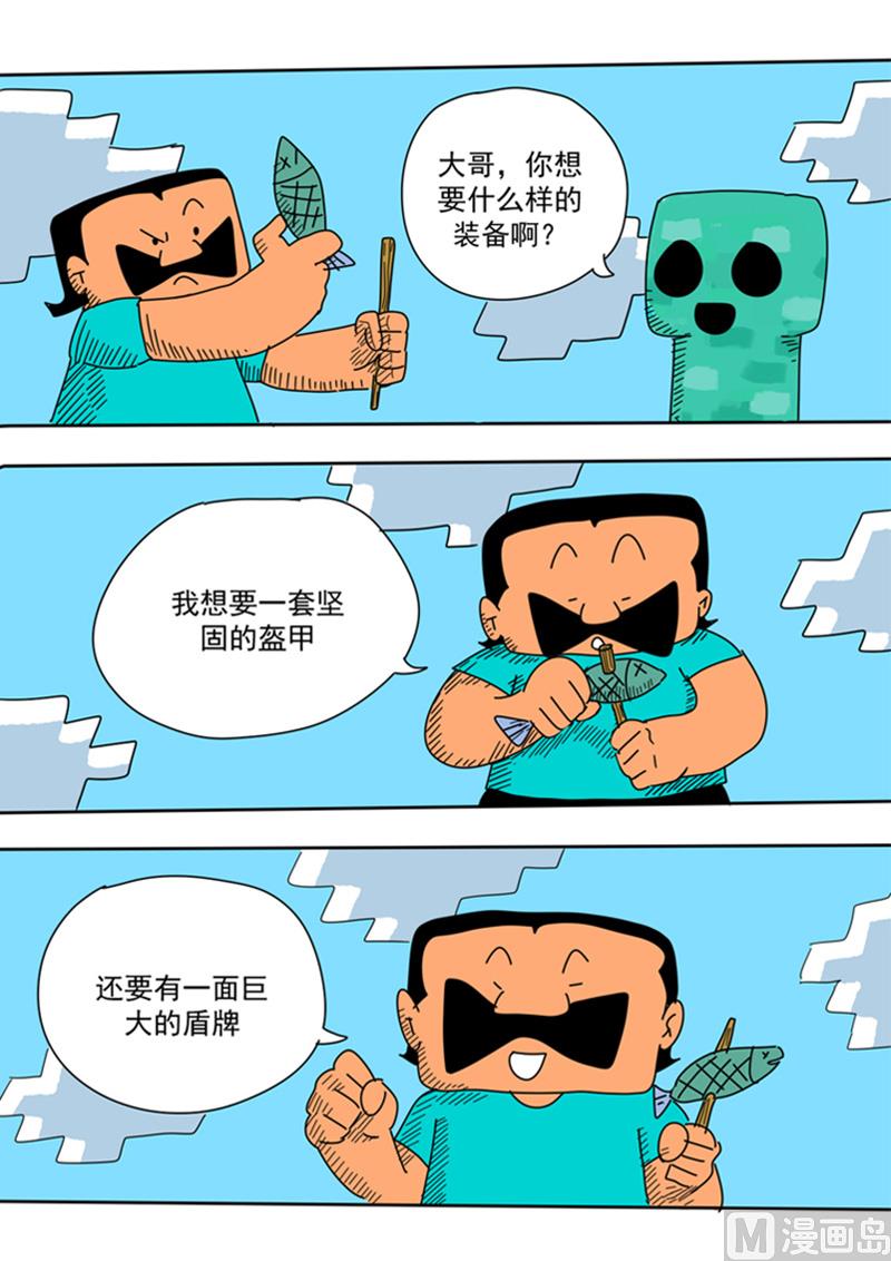 第31话 养精蓄锐-第31话
