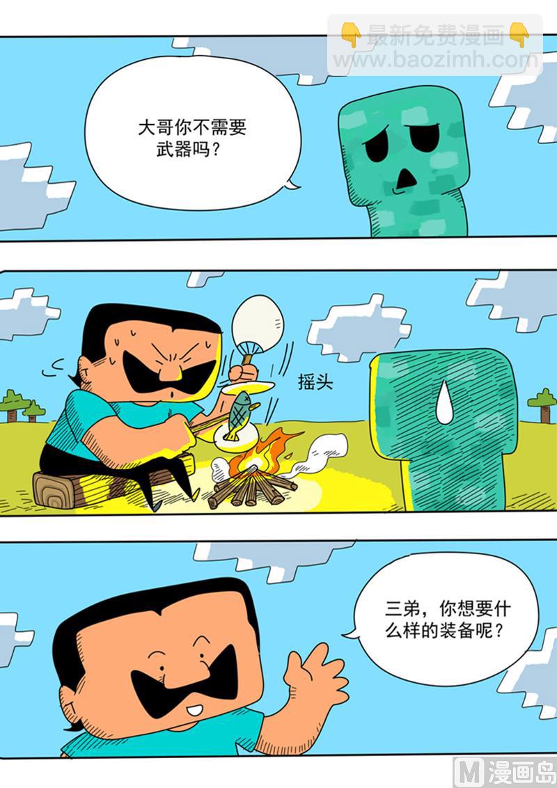 第31话 养精蓄锐-第31话