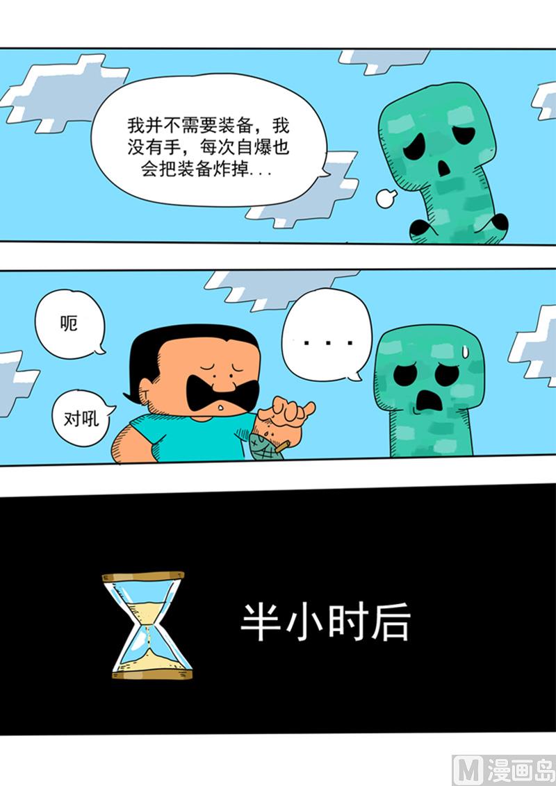 第31话 养精蓄锐-第31话