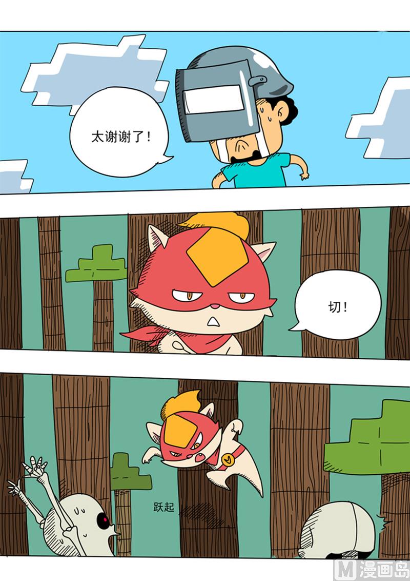 第35话 到底是谁？-第35话