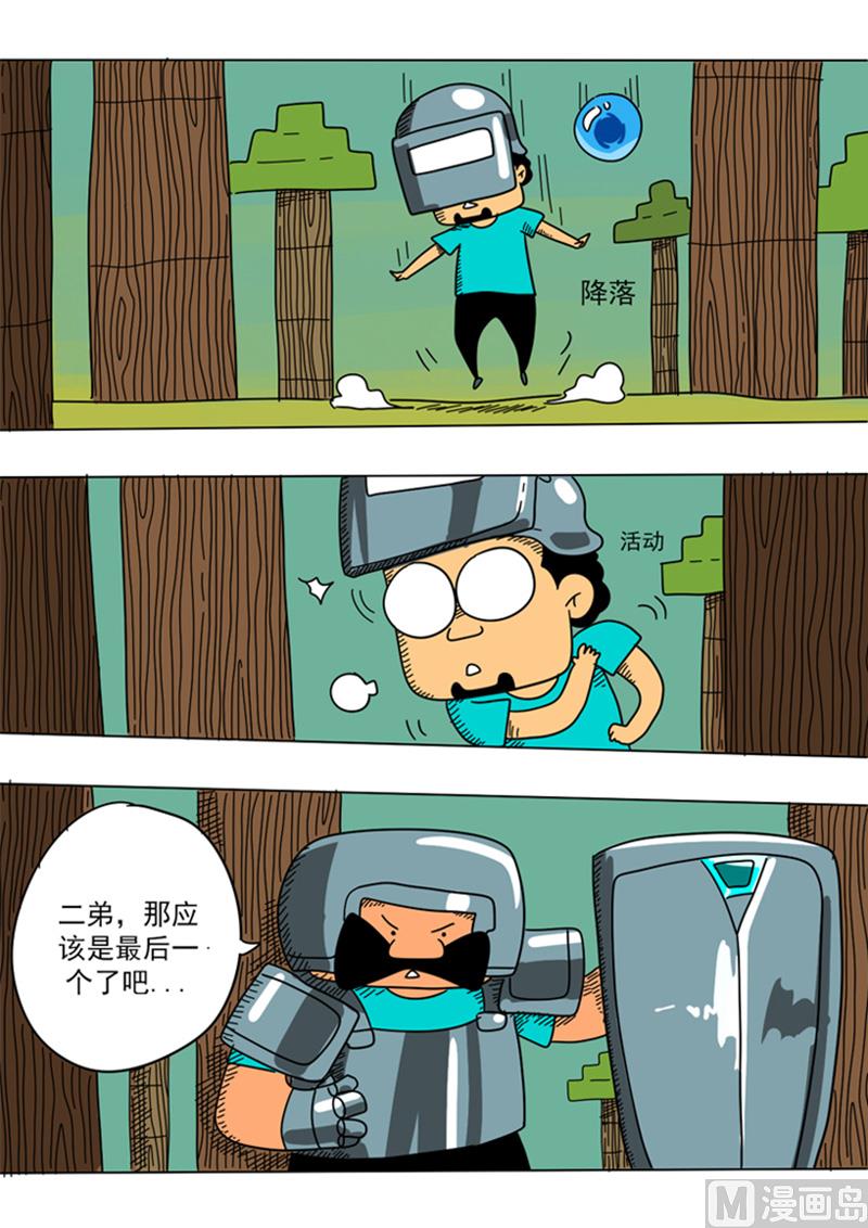 第35话 到底是谁？-第35话