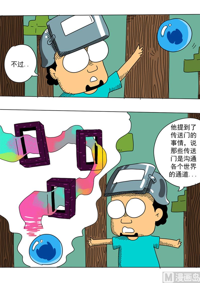 第35话 到底是谁？-第35话