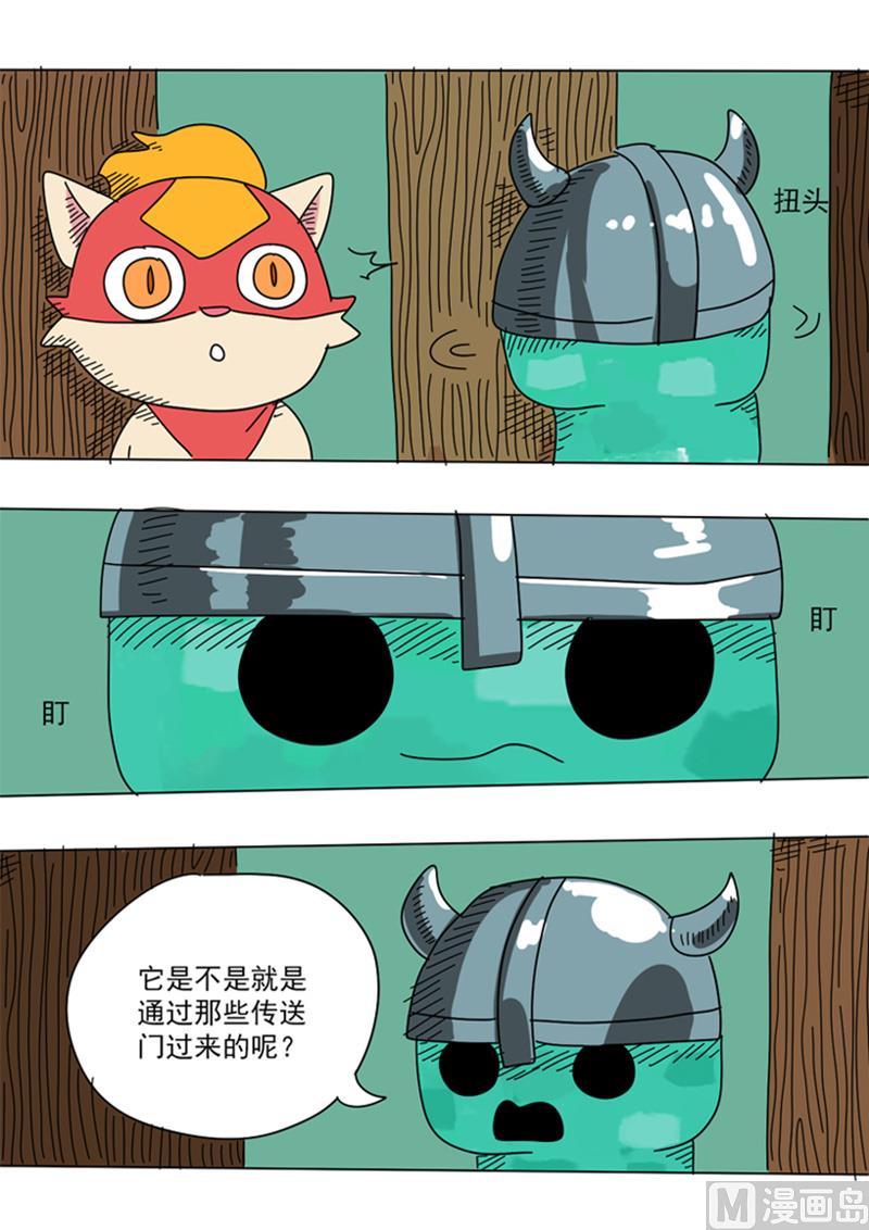 第35话 到底是谁？-第35话