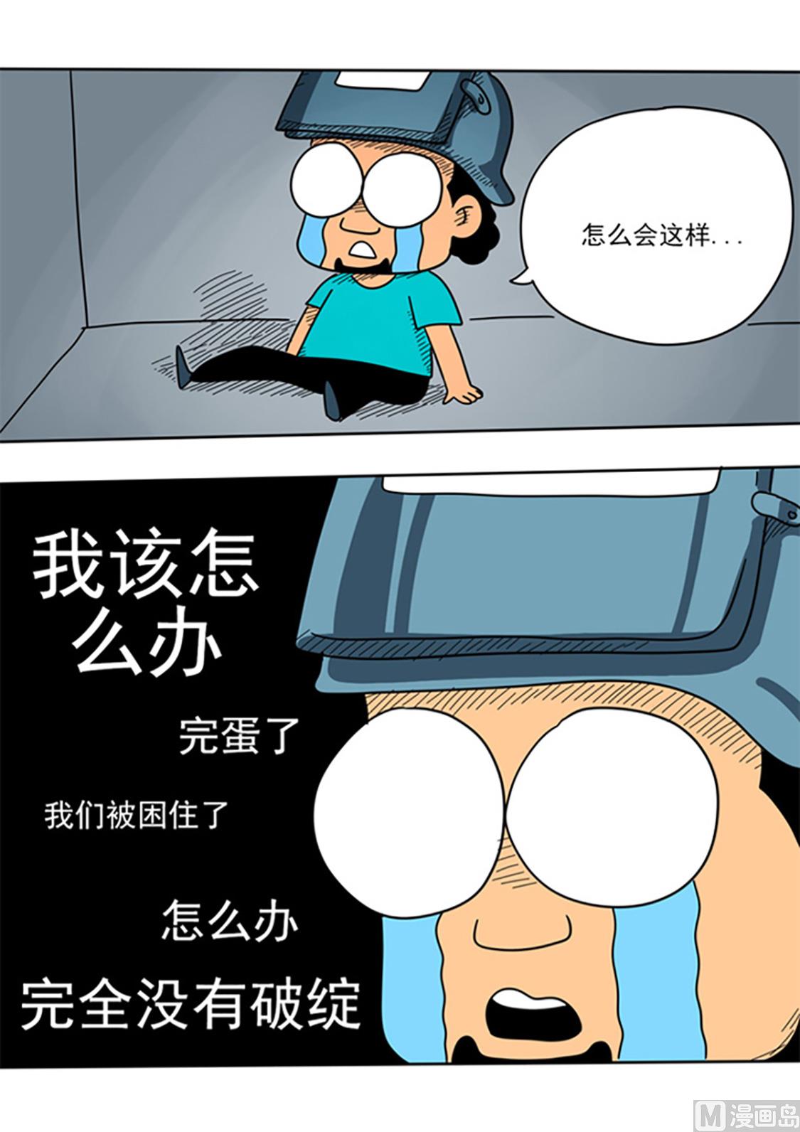 第37话 钢板压顶-第37话