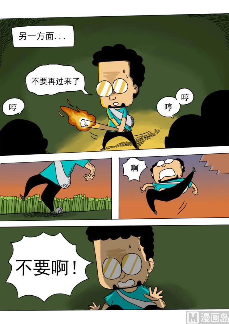第5话 惊现食人猪-第5话