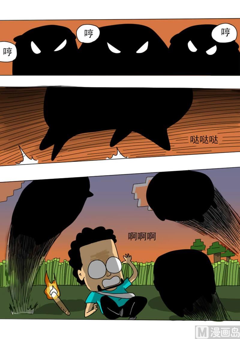 第5话 惊现食人猪-第5话