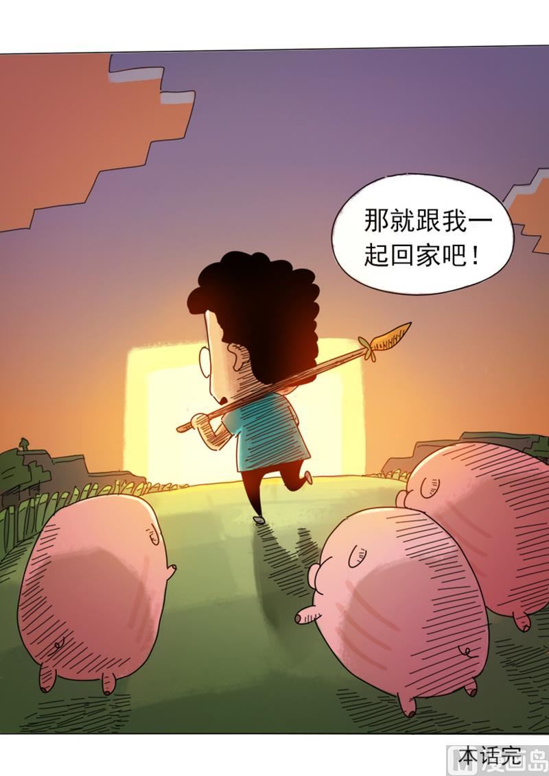 第5话 惊现食人猪-第5话