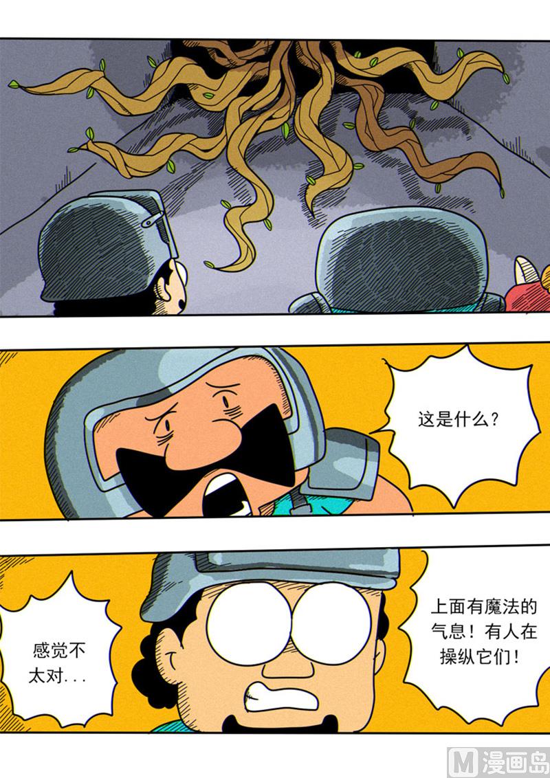 第41话 藤蔓骷髅-第41话