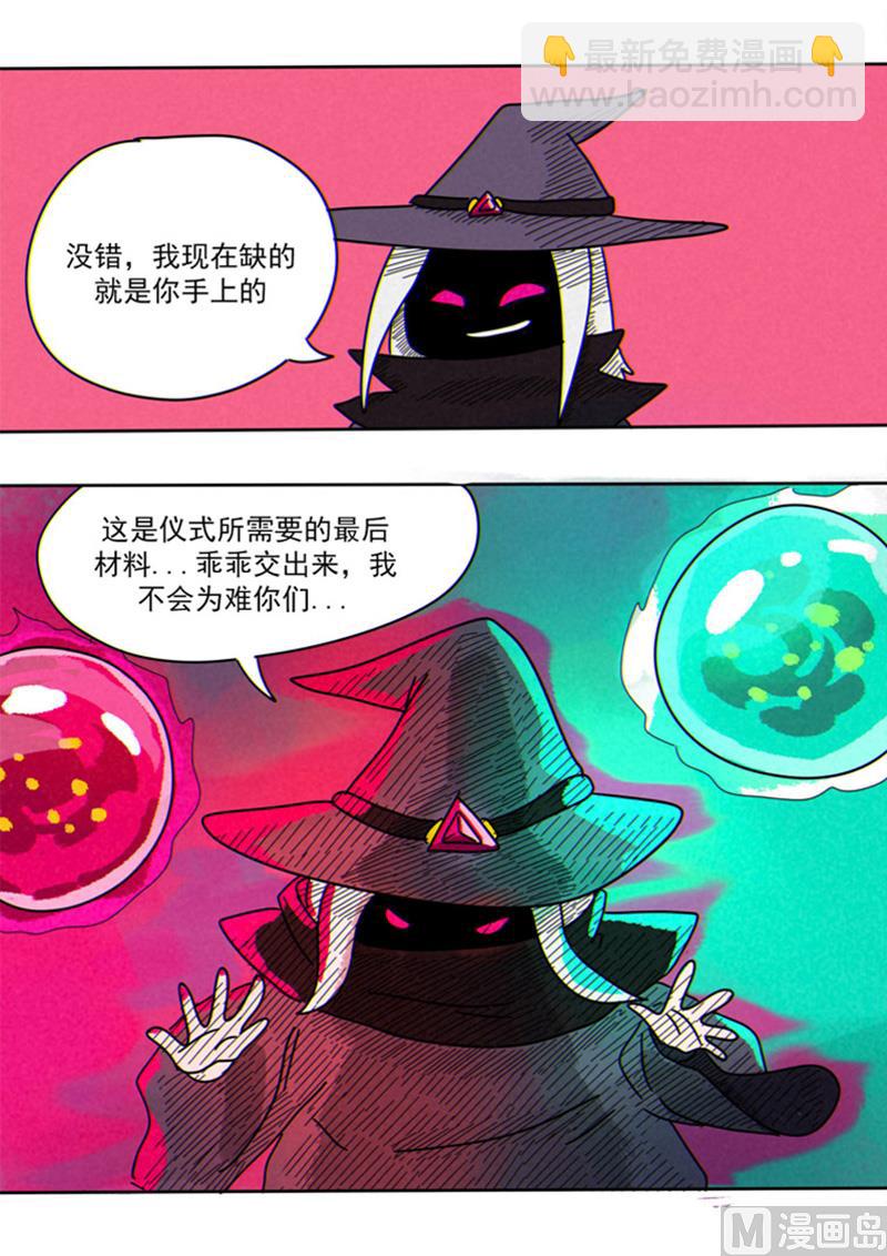 第45话  老师-第45话