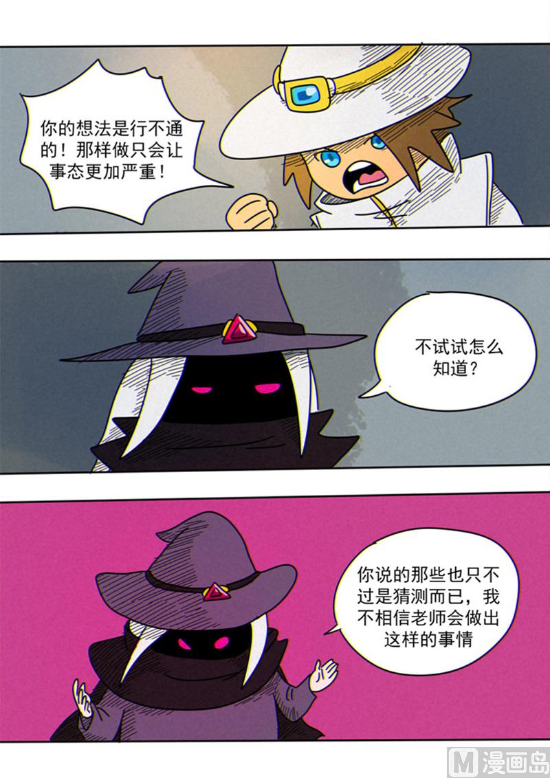 第45话  老师-第45话