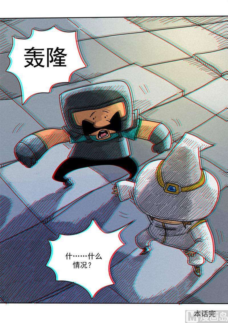第45话  老师-第45话