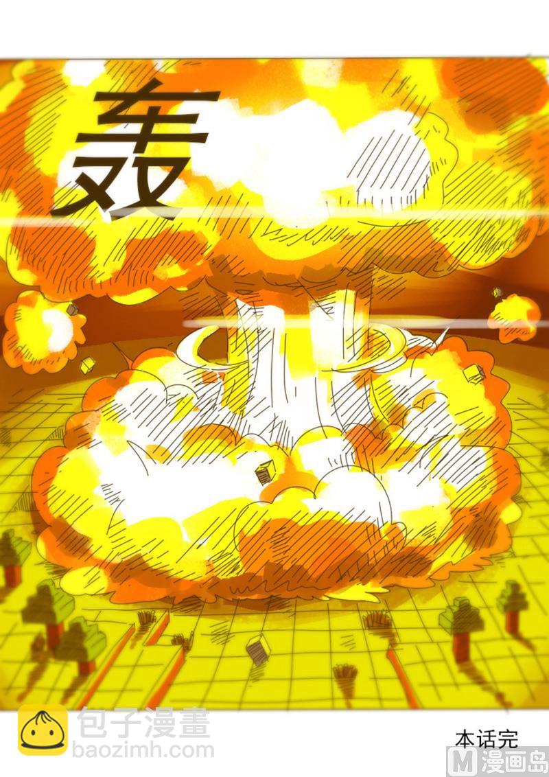 第7话 惊天大爆炸-第7话