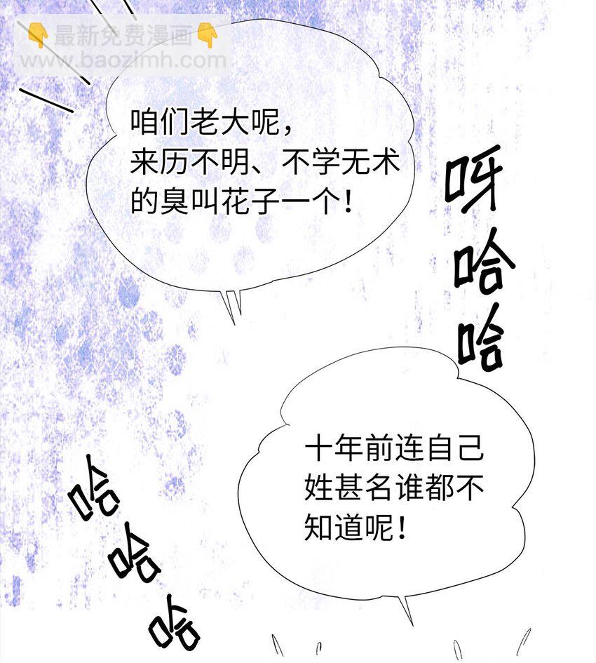 01 没节操拜师门(1/2)-第1话