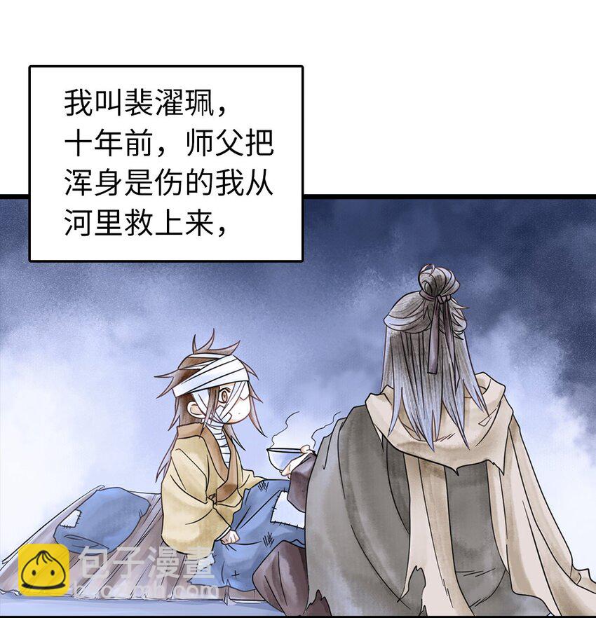 01 没节操拜师门(1/2)-第1话