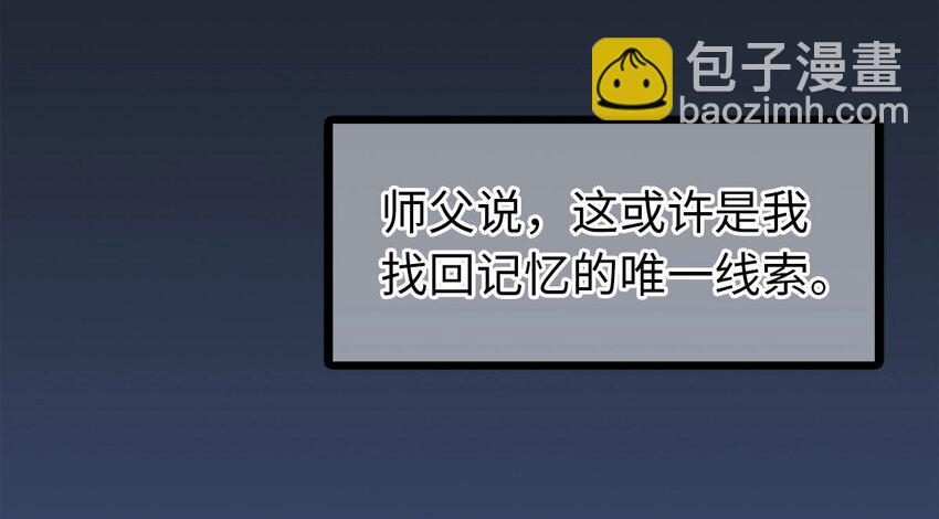 01 没节操拜师门(1/2)-第1话