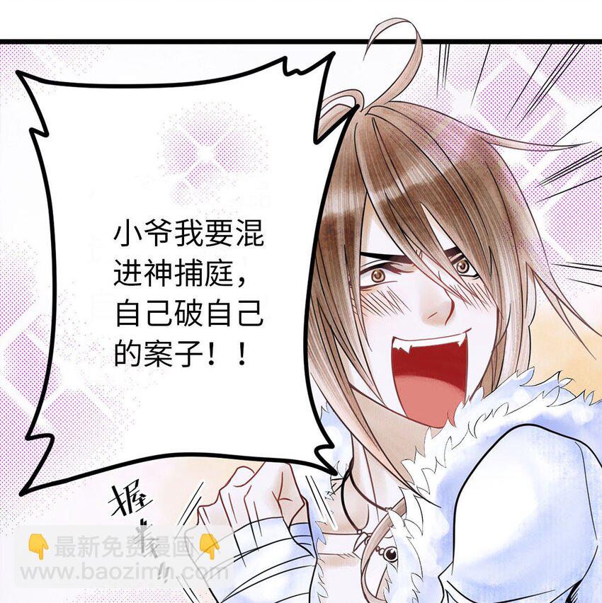 01 没节操拜师门(1/2)-第1话