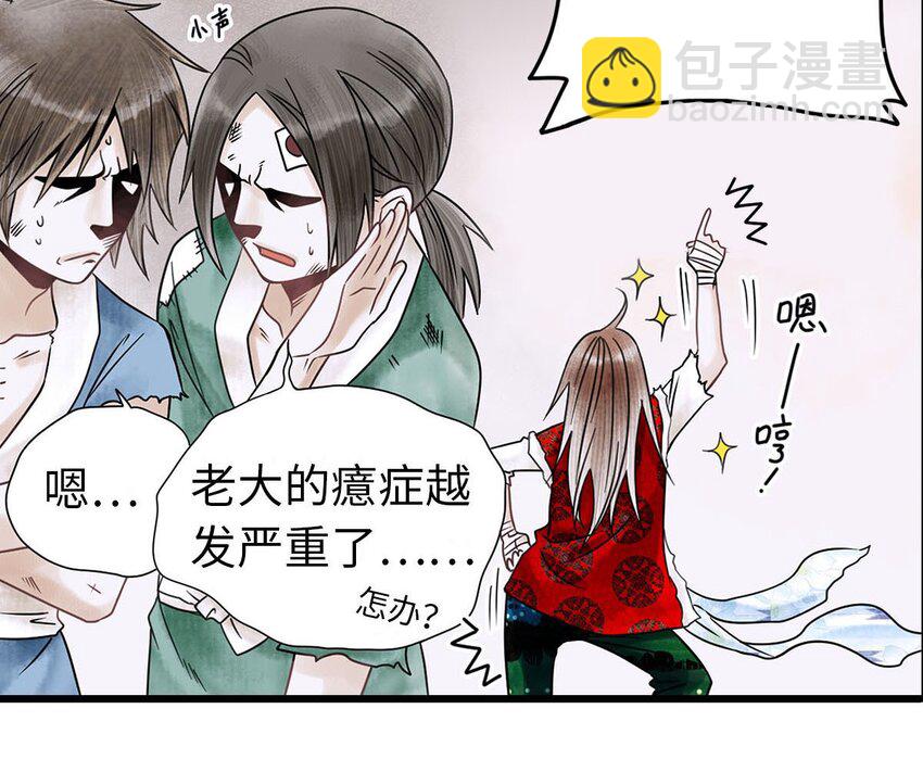 01 没节操拜师门(1/2)-第1话