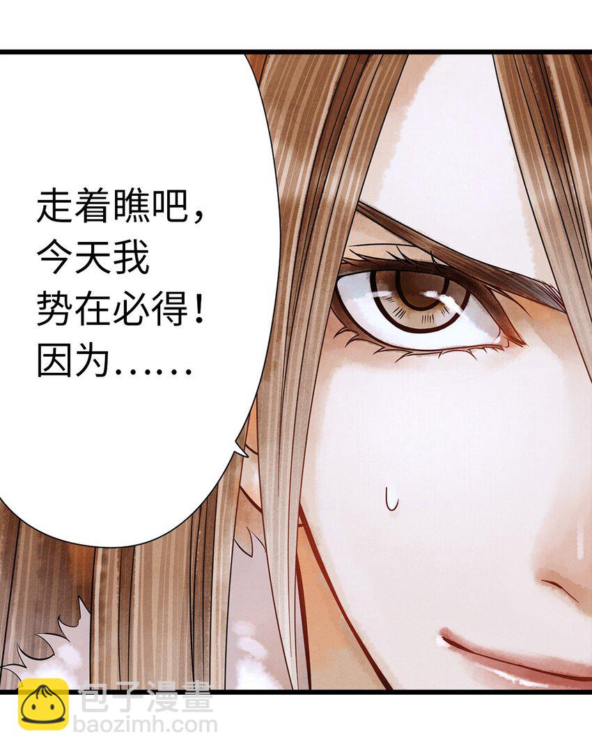 01 没节操拜师门(1/2)-第1话