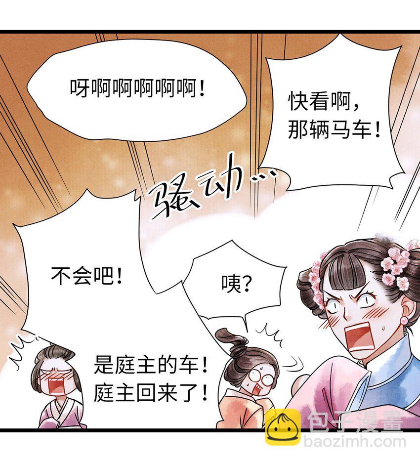 01 没节操拜师门(1/2)-第1话