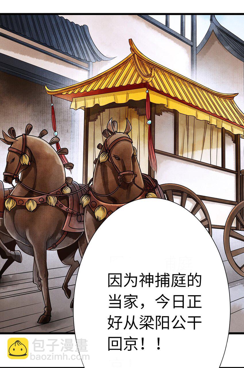 01 没节操拜师门(1/2)-第1话