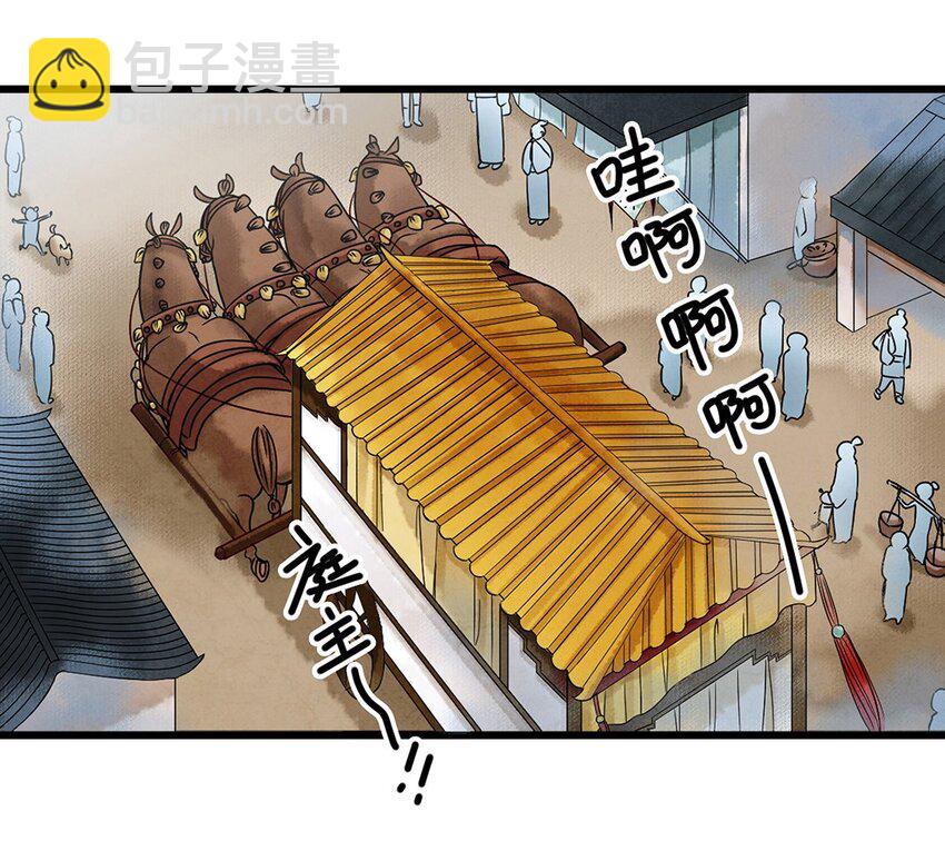 01 没节操拜师门(1/2)-第1话
