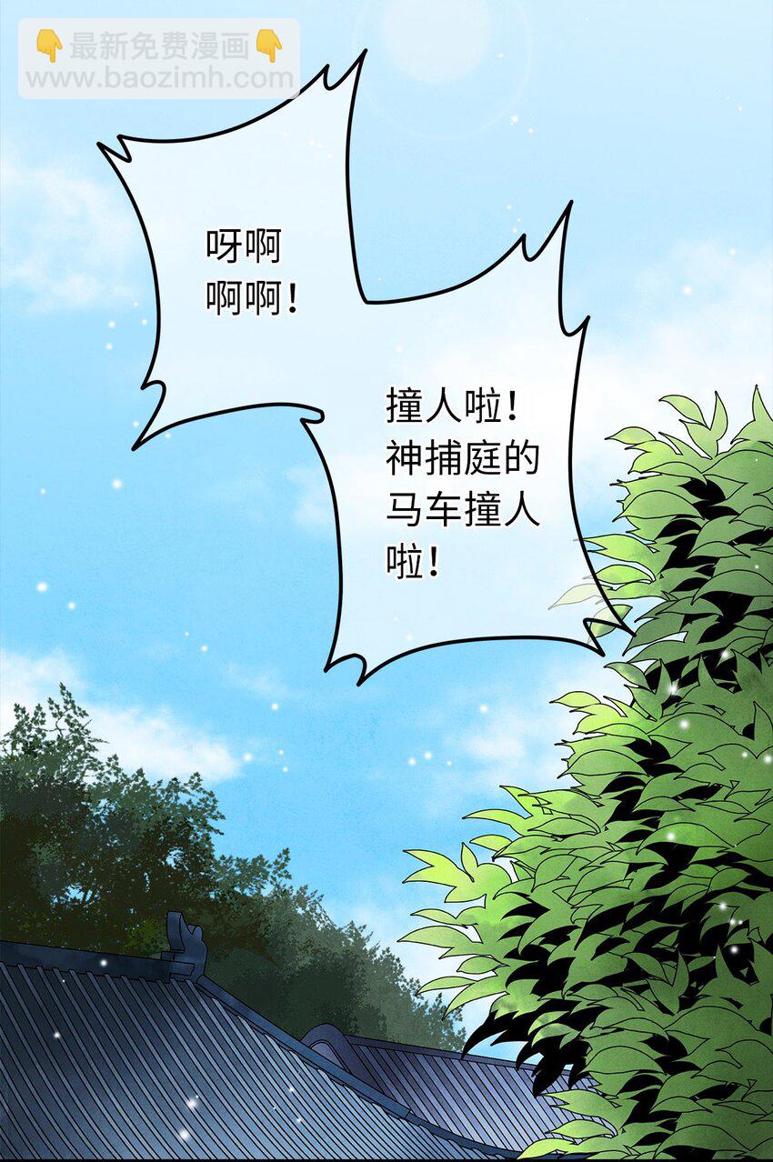 01 没节操拜师门(1/2)-第1话