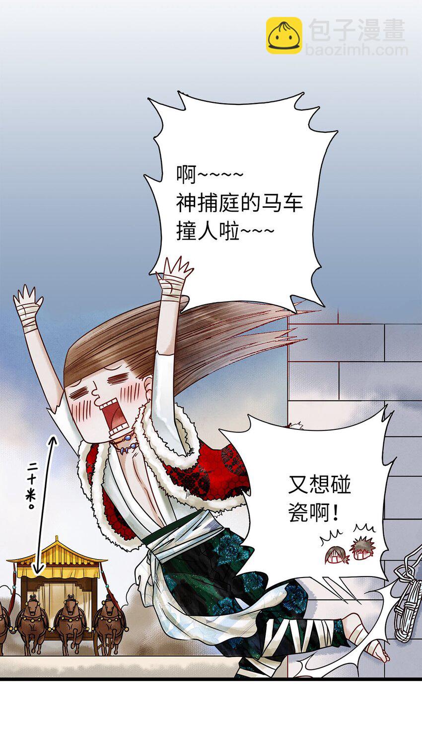 01 没节操拜师门(1/2)-第1话
