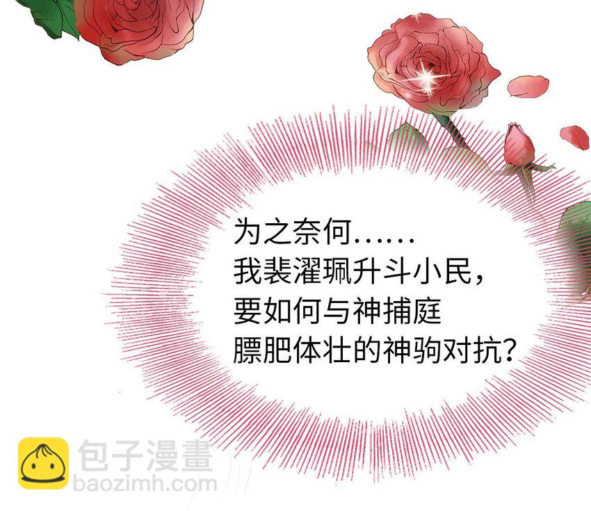 01 没节操拜师门(1/2)-第1话