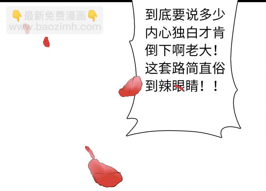 01 没节操拜师门(1/2)-第1话